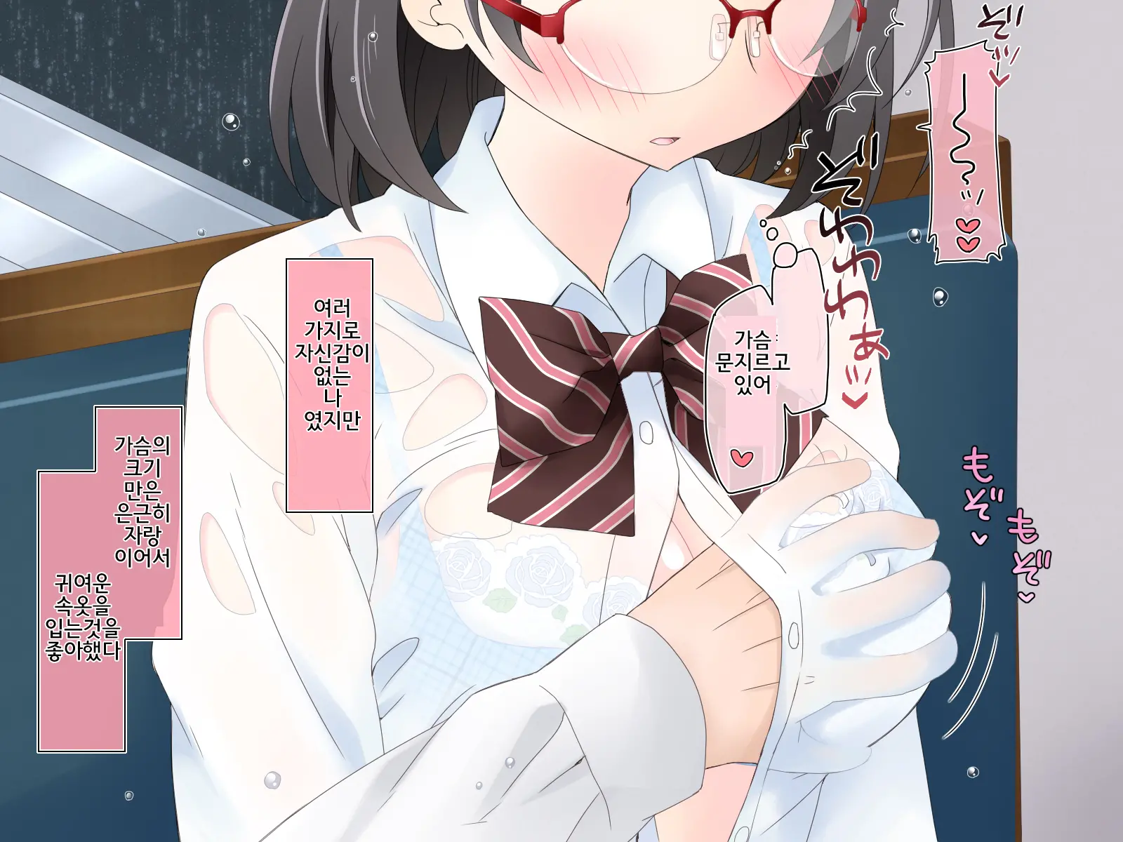 Densha De Suyasuya Nemuru Ko Ni